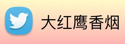 大红鹰香烟 logo